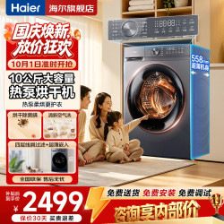 海尔 GA100-20D1 10KG热泵烘干 除菌螨 烘干机