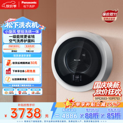 松下 XQG30-AD510W 洗烘一体 3kg 壁挂洗衣机