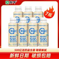 蒙牛 优益c活性益生菌饮品500亿活的原味300ml*7瓶