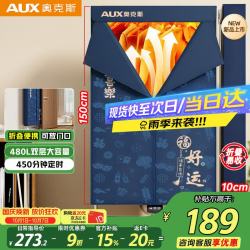 奥克斯 可折叠 干衣机
