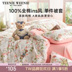 TEENIE WEENIE 小熊单件被套纯棉100%a类全棉被套双人加大220x240刺绣被罩单件粉