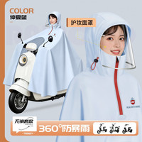 艾格辰 电动车专用防暴雨透明雨衣