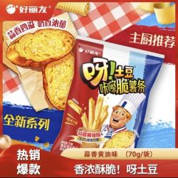 好丽友 新品上市！呀 土豆 蒜香黄油味 薯片 70g 富含膳食纤维