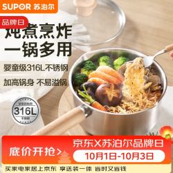 苏泊尔 ET16YHS01 316L不锈钢 16cm 奶锅