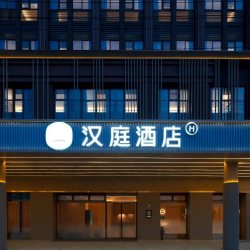 华住江浙沪皖多地2100+店2晚可拆分通兑