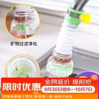 拜杰 水龙头过滤器 防溅头 三个装