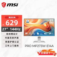 微星 PRO MP273W E14A 144Hz高刷 白色 27英寸 IPS显示器