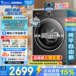 小天鹅 水魔方系列 TG12V628PLUS 滚筒洗衣机 12kg