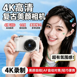 拓寻 CCD数码相机学生党照相机入门高清美颜便携随身小相机送女朋友生日儿童礼物