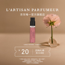 阿蒂仙之香 肌肤之间 香水 1.5ml