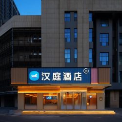 华住山东700+店2晚可拆分通兑