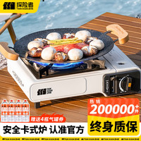 露营野餐：探险者 户外露营卡式炉 TXZ-153-KS01