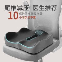 自驾出行：迪加伦 车载尾椎减压记忆棉坐垫 减压坐垫