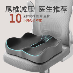 迪加伦 车载尾椎减压记忆棉坐垫 减压坐垫