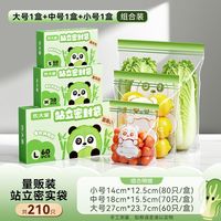 宅家食光：炊大皇量贩装食品级密封收纳袋加厚家用自封袋冰箱冷冻母婴保鲜袋