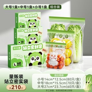 炊大皇量贩装食品级密封收纳袋加厚家用自封袋冰箱冷冻母婴保鲜袋