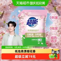 清洁收纳：超能 多彩芸柔洗衣粉 浪漫樱花香