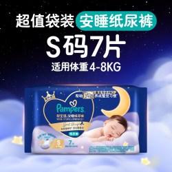 帮宝适 安睡纸尿裤新生儿超薄透气S-M夜用尿不湿迷你装