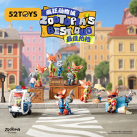 52TOYS 疯狂动物城最佳拍档尼克朱迪抱抱公仔玩具整盒6只毕业礼