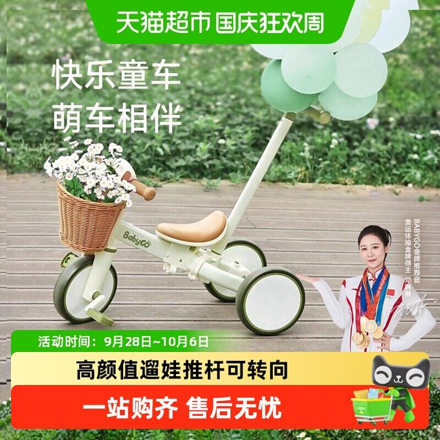 亲子出游：babygo 儿童三轮车