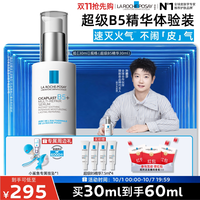 移动端：理肤泉 清痘净肤系列 多效修护 精华  30ml
