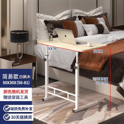 带轮子卧室书桌升降50*30