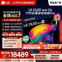 LG OLED77C6PCA OLED电视 77英寸 4K