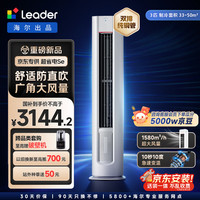 统帅 KFR-72LW/LKC1-1P 新一级能效 3匹 立柜式空调