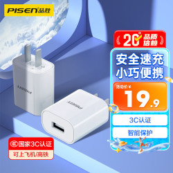 品胜 爱充2A 10W快充 白色 单USB-A口 充电器