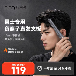 FIFN 夹板男女用亿级负离子蓬松垫发根卷发棒直卷两用直板夹男生宿舍可用烫发棒夹板 深蓝灰