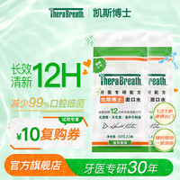 凯斯博士 漱口水 温和薄荷味 10ml