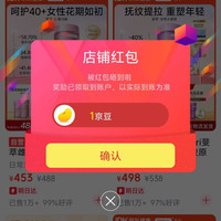 FineNutri斐萃海外京东自营旗舰店关注一下店铺领京豆1豆，需要的速来领取。