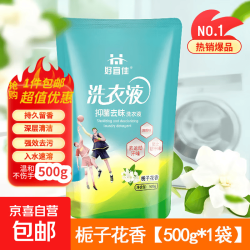 山茶花 洗衣液去渍留香抑菌除螨持久留香深层清洁祛味家用 栀子花香洗衣液500g*1袋