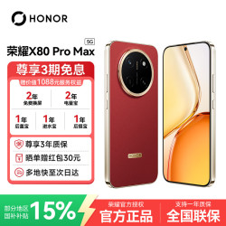 荣耀 X80 Pro Max 5G手机 12GB+512GB 闪电红