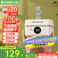 志高 旅行便携式干衣机烘干机2026新款家用酒店宿舍干衣神器小型迷你折叠除湿干衣机可带上