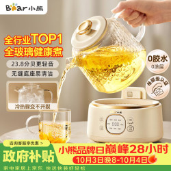 小熊 全玻璃壶体 养生壶  1L