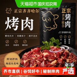 芈羊羊 齐齐哈尔烤肉牛肋条牛胸口油新鲜传统拌肉家庭户外烧烤食材