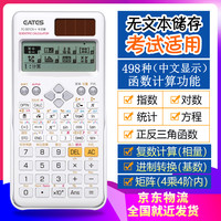 伊达时 FC-991CN 科学计算器 中文版 白色