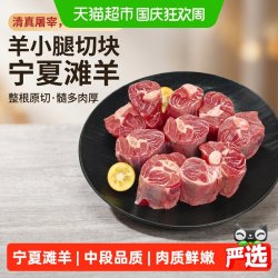 宁牧宴羊小腿宁夏滩羊原切新鲜腱子肉切块羔羊羊腱子羊排羊后腿肉