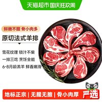 宁牧宴宁夏滩羊法式羊排原切战斧小羊排烧烤食材半成品羔羊儿童
