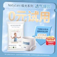 NatyCare 母婴极光拉拉裤 婴儿超薄透气 男女宝宝尿不湿 防侧漏 (独立装4片))XXL