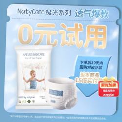 NatyCare 母婴极光拉拉裤 婴儿超薄透气 男女宝宝尿不湿 防侧漏 （独立装4片））XXL