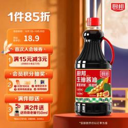 厨邦 生抽酱油1.88kg 酿造炒菜提鲜未加碘红烧蒸鱼 厨邦生抽酱油1.88kg*1