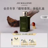 祖·玛珑 祖玛珑 馥郁香氛 柏木 1.5ml