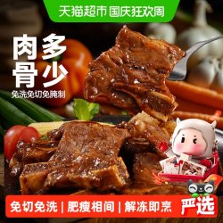 大希地 黑椒牛仔骨整切牛排牛肋条肋排牛小排牛肉半成品带骨冷冻