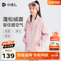 水孩儿 SHTQND01CC630P40 摇粒绒外套 玫瑰粉 140