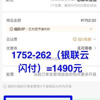 订单截图缩略图