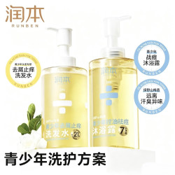润本 青少年控油蓬松止痒去屑洗发380ml+沐浴露380ml