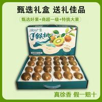 正宗陕西周至徐香猕猴桃新鲜应季水果奇异果彩箱礼盒