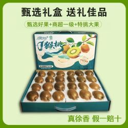 正宗陕西周至徐香猕猴桃新鲜应季水果奇异果彩箱礼盒
